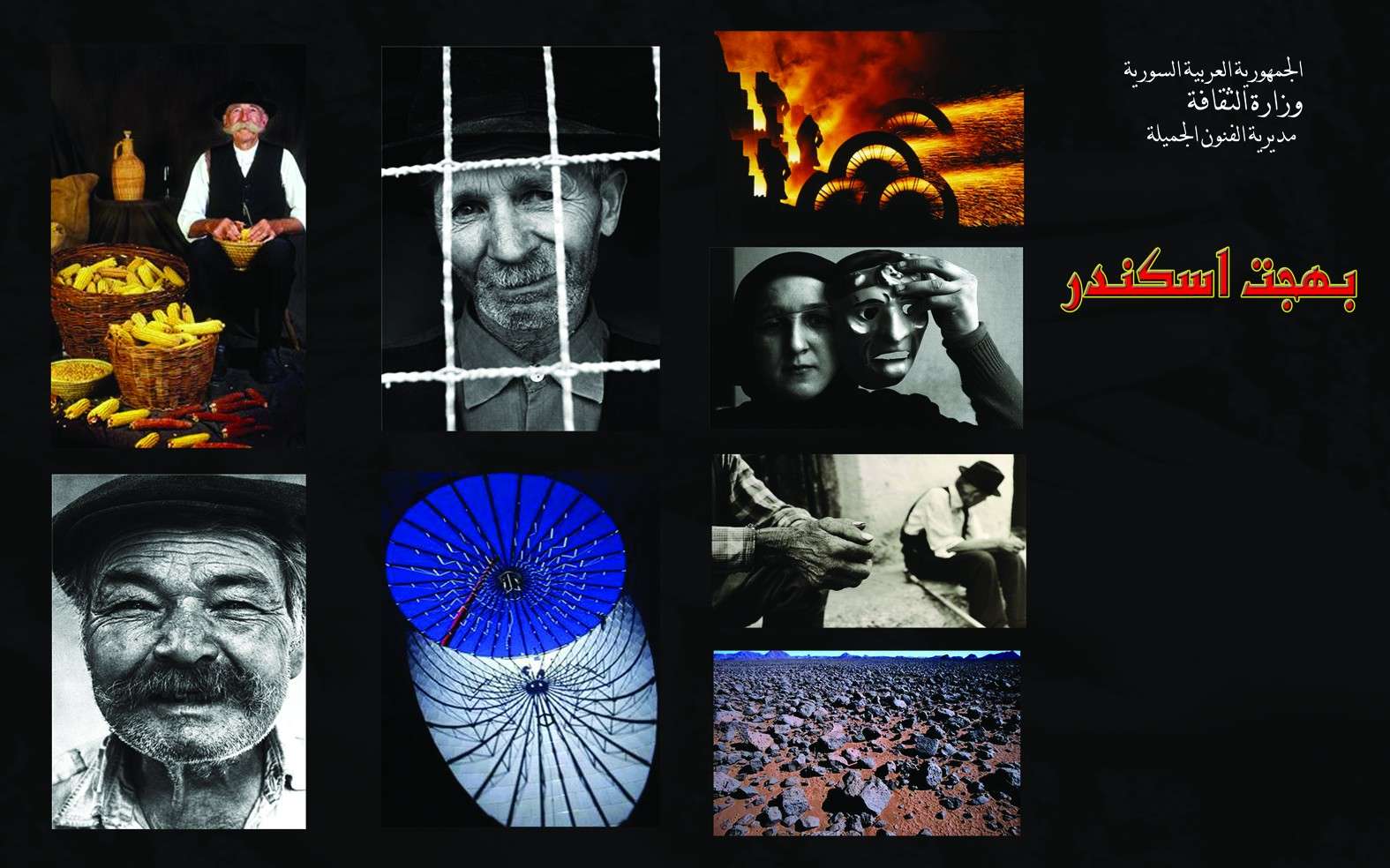 Magyarország arab szemmel - Bahget Iskander kiállítása Damaszkuszban
